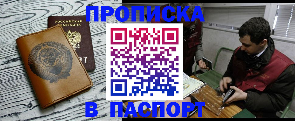 временная регистрация адрес в Асбесте