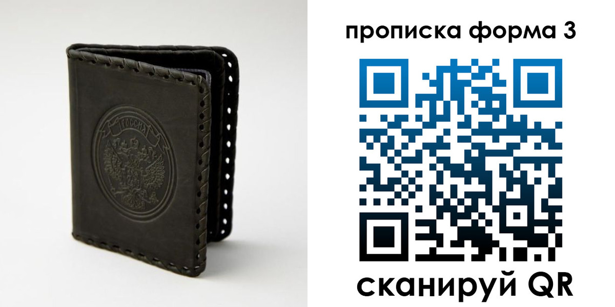 прописка паспорт в Асбесте
