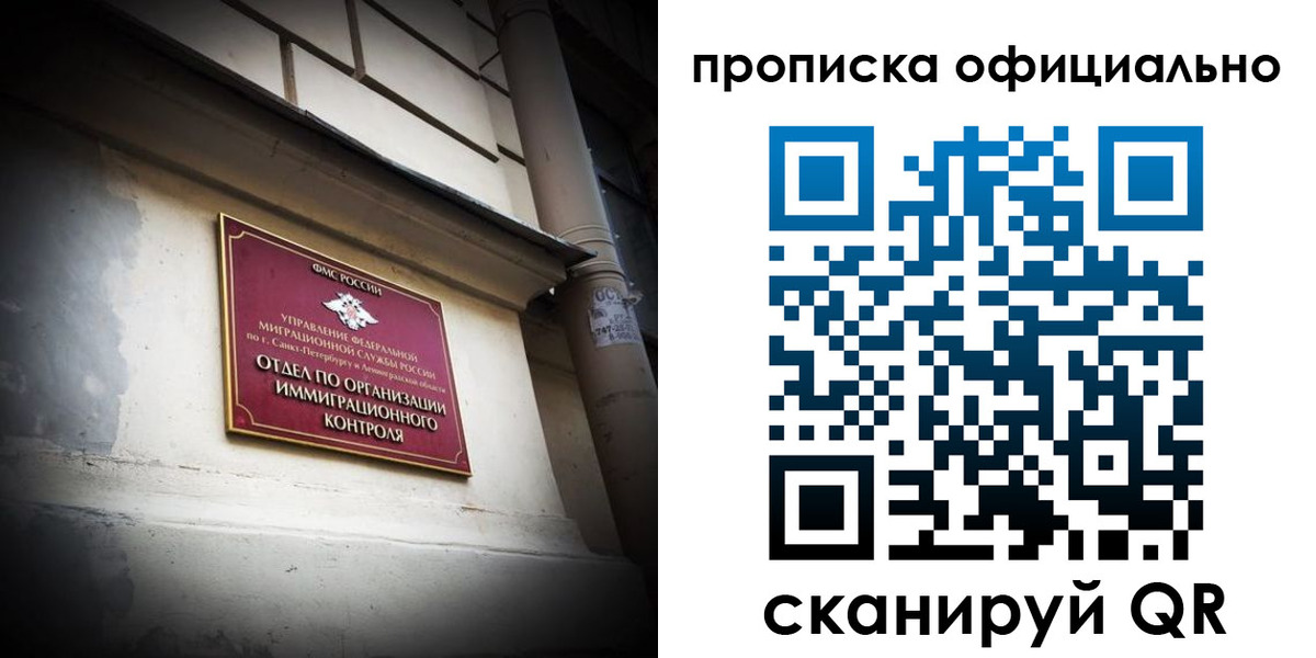 прописка гарантия в Асбесте
