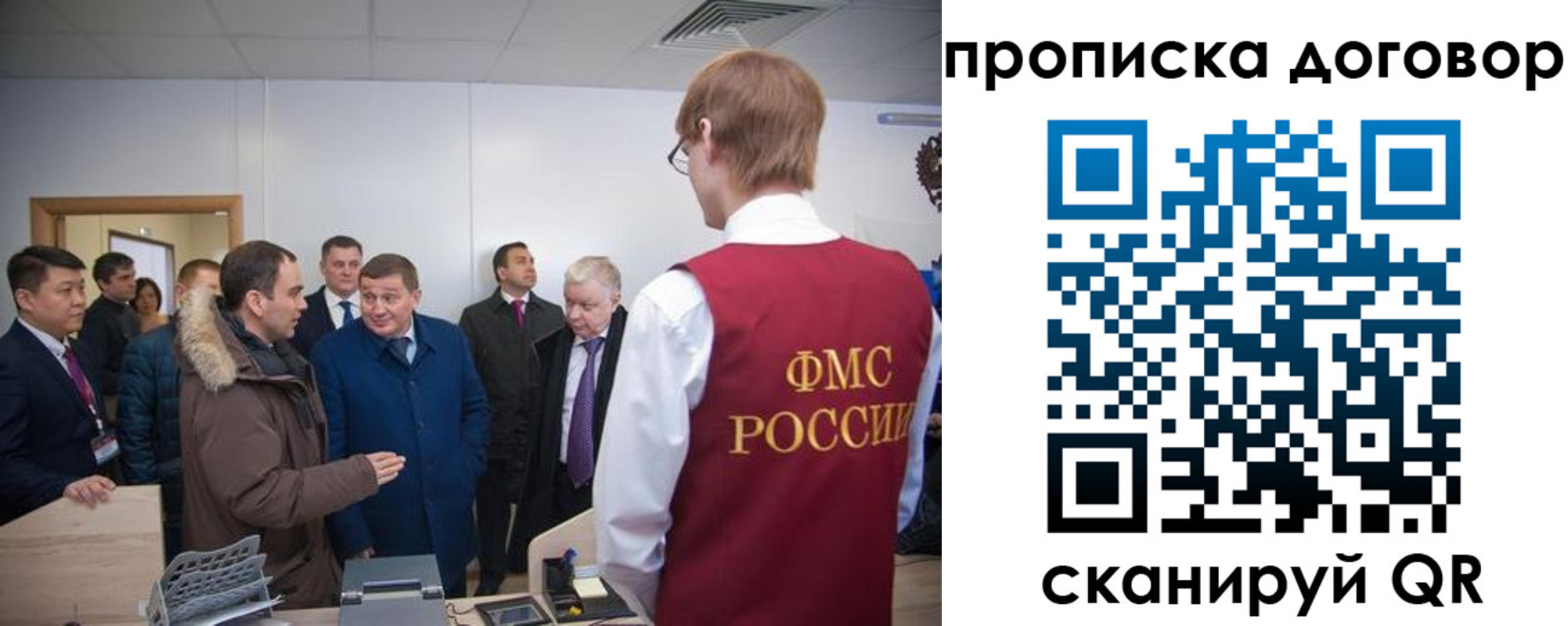 миграционный учет в Асбесте