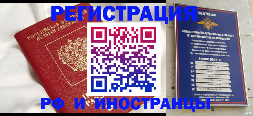 прописка для кредита в Асбесте