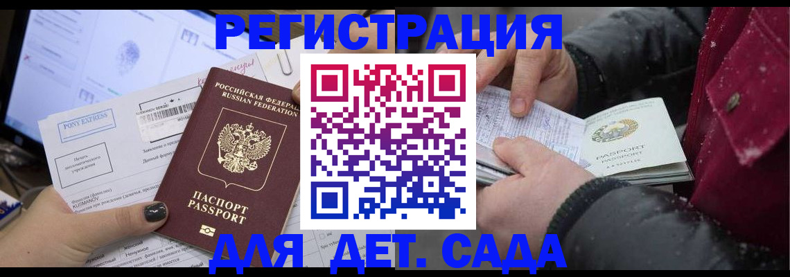 временная регистрация купить в Асбесте