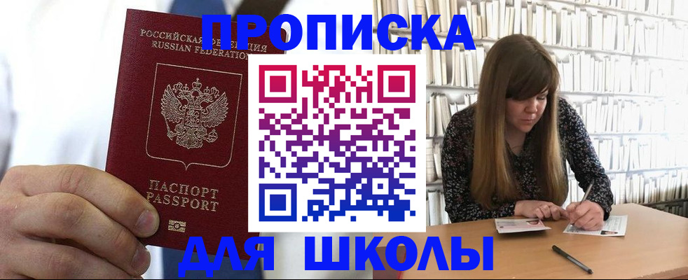 прописка регистрация в Асбесте