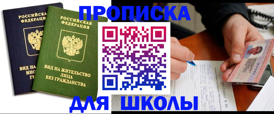 временная регистрация надежно в Асбесте