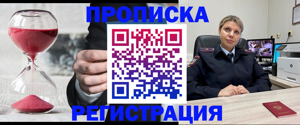 прописка поиск в Асбесте