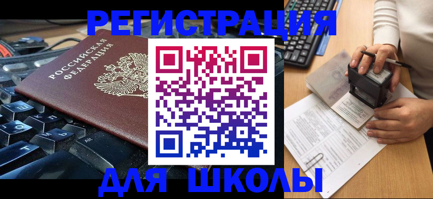 прописка для кредита в Асбесте