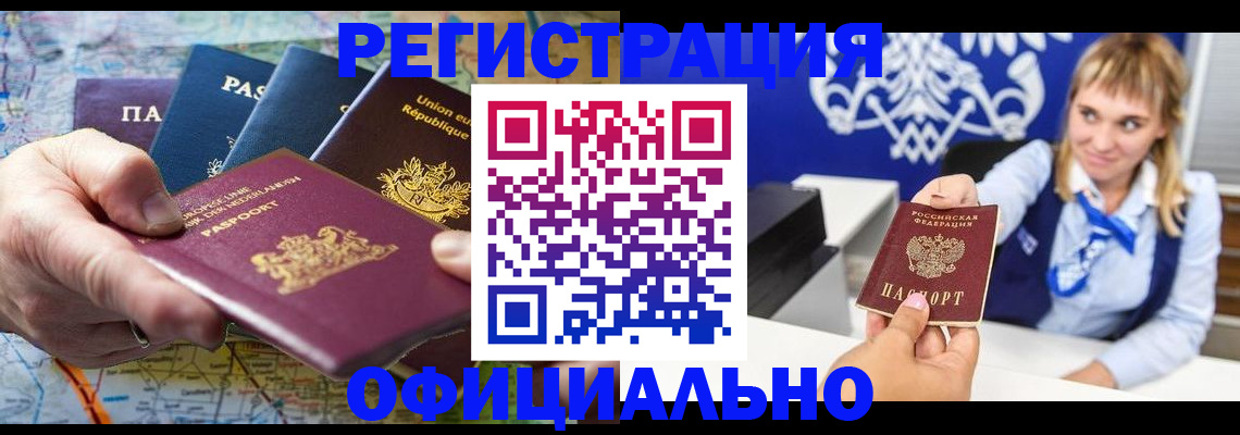 прописка в квартире в Асбесте