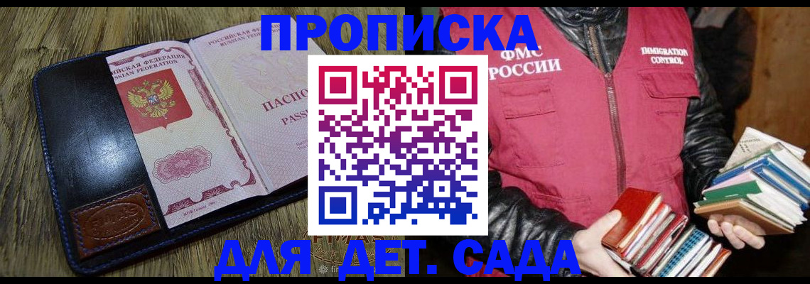 прописка для кредита в Асбесте