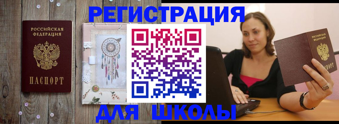 прописка регистрация в Асбесте